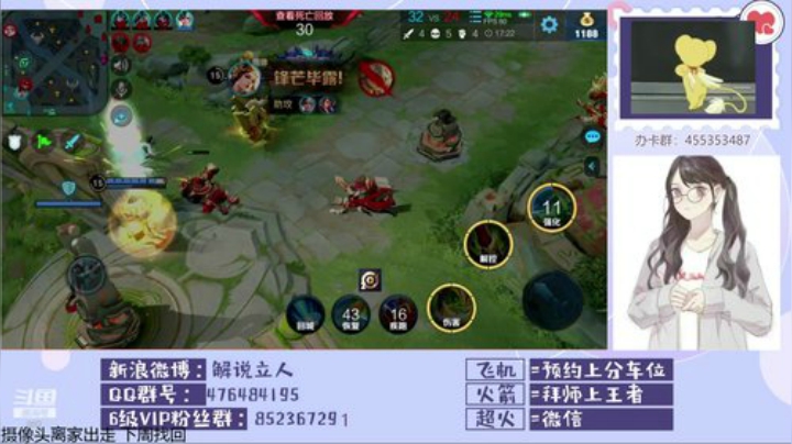 孙立人不上王者不下播 2020-04-06 20点场