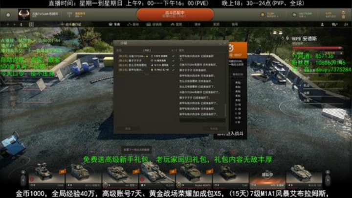 高级新手礼包，老兵回归礼，萌新导师！ 2020-04-15 13点场