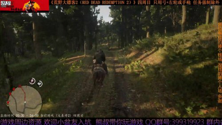 《大表哥2》四周目 只用弓箭跟手枪/左轮 2020-04-14 20点场