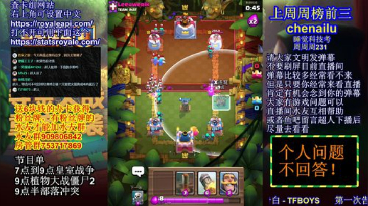 反向上分主播 2020-04-15 19点场