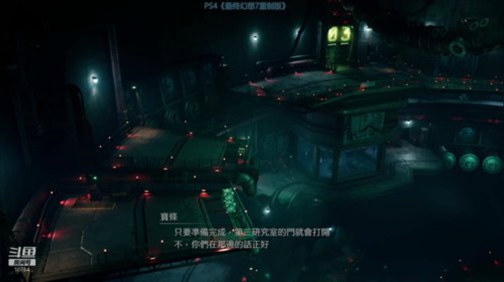 最终幻想7，坚持通关 2020-04-14 23点场
