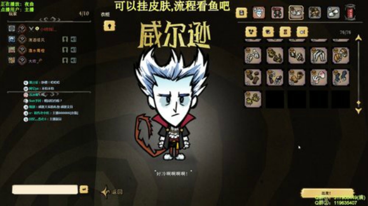 【皮肤】冒险模式-多人 2020-04-15 11点场