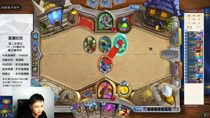 先骑砍 再炉石 2020-04-14 21点场