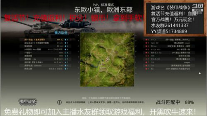 #装甲战争#加油武汉！加油中国！ 2020-04-14 22点场