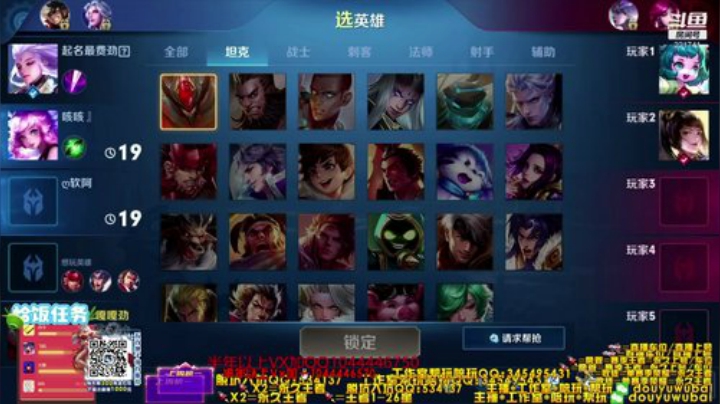 我在斗鱼看渝万五百狸子3岁直播王者荣耀