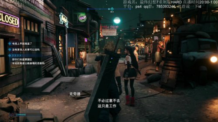 ff7re，二周目困难难度 2020-04-14 21点场