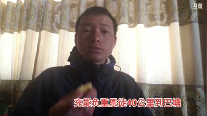 纪实直播36天理塘到拉萨，巴塘 2020-04-15 12点场