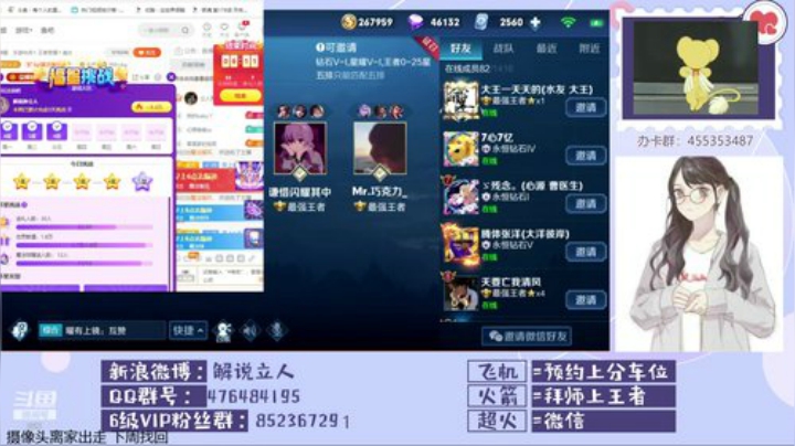 嘿 解说立人的峡谷之旅 2020-04-08 20点场