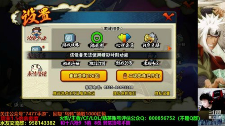 白衬衫170发布了一个斗鱼视频2020-04-15