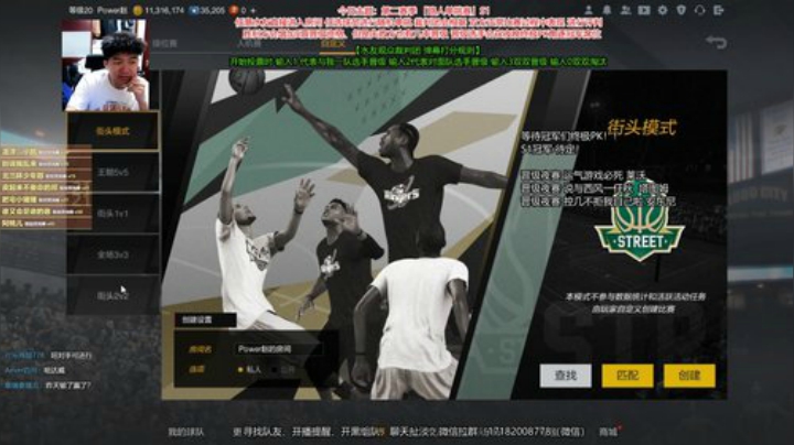 街头「路人单挑赛」S1 2020-04-14 18点场