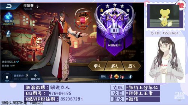 嘿 解说立人的峡谷之旅 2020-04-07 20点场