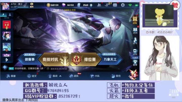 嘿 解说立人的峡谷之旅 2020-04-08 22点场