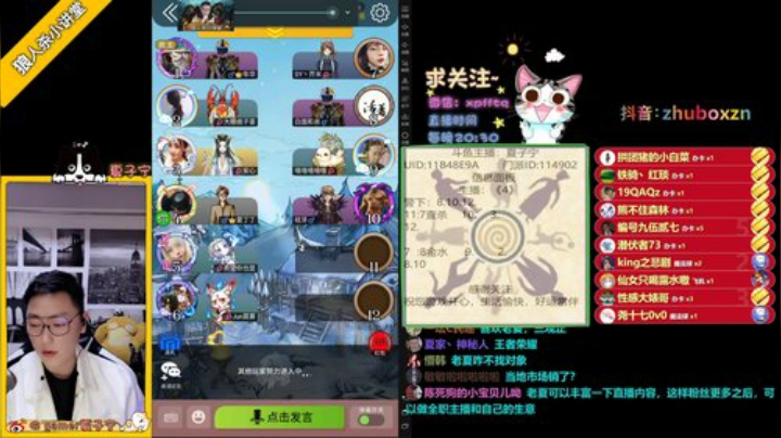 《狼人杀小讲堂》·《逻辑碰碰车》 2020-04-14 22点场