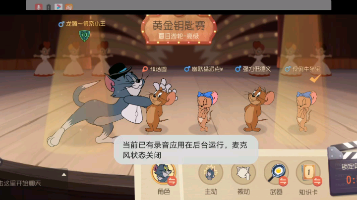猫和老鼠第16期，终于不是雪夜了！打了一天的雪夜古堡！
