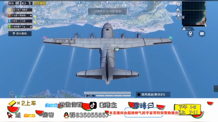 全斗鱼小姐姐最多的直播间 2020-04-15 15点场