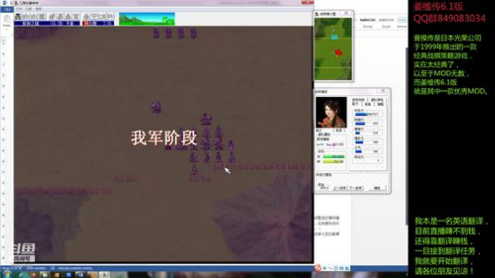 姜维传6.1版：最高难度，选项2 2020-04-14 22点场