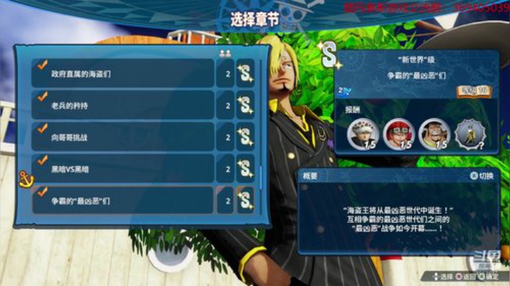 海贼无双4挑战最高难度！今天通关新世界！ 2020-04-07 18点场