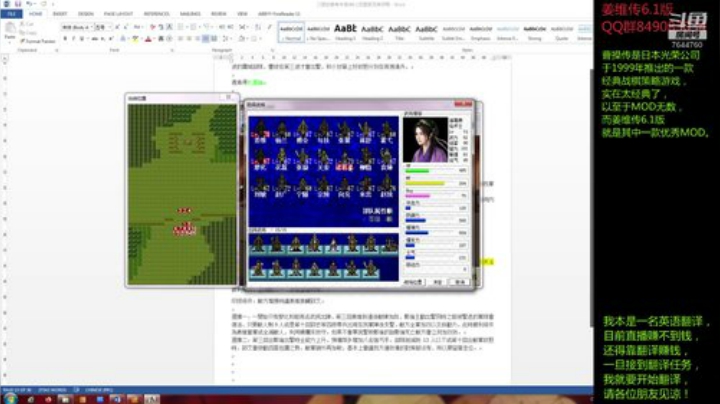 姜维传6.1版：最高难度，选项2 2020-04-14 20点场