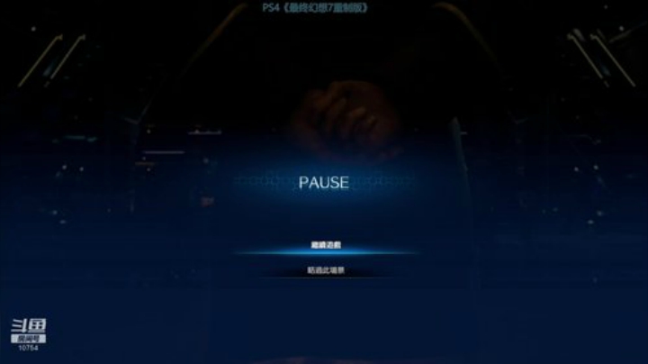 最终幻想7，坚持通关 2020-04-15 01点场
