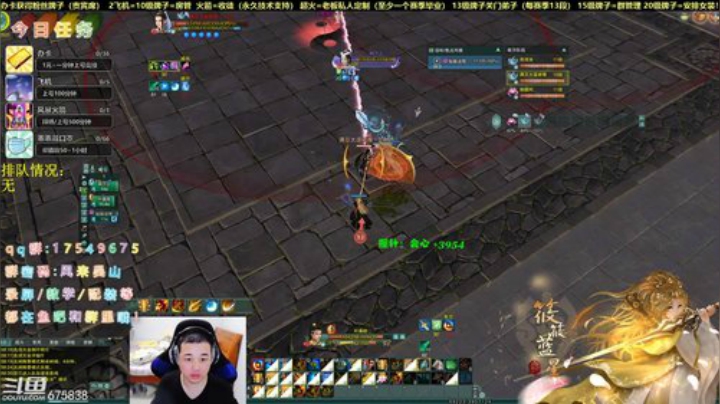 【有问必答】藏剑竞技教学 2020-04-13 19点场