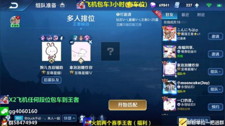 轻松五排带粉高效上分 2020-04-14 20点场
