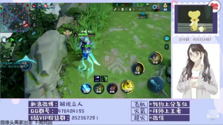 孙立人不上王者不下播 2020-04-06 18点场