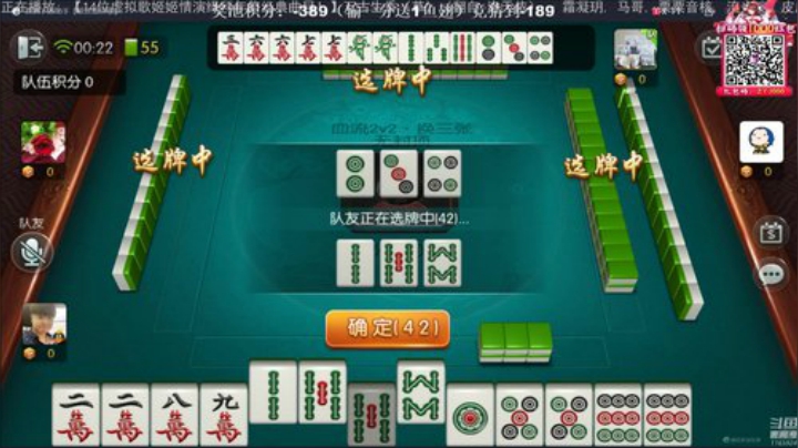 我在斗鱼看靓旭直播欢乐麻将