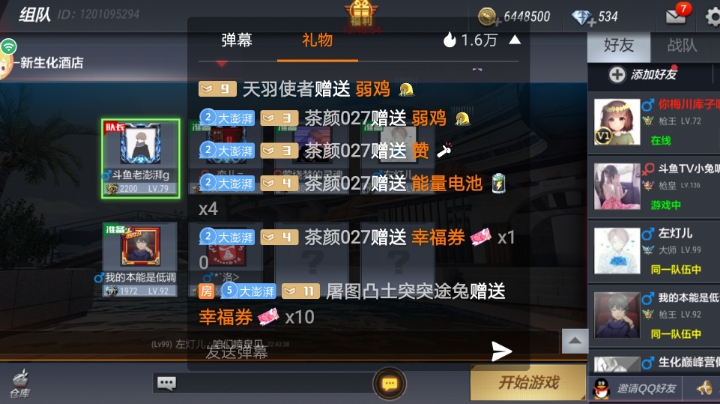 第一次幸福券