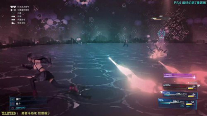 【小苏】最终幻想7重置版★白金P14