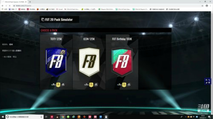 FIFA20水友联盟 2020-04-13 19点场