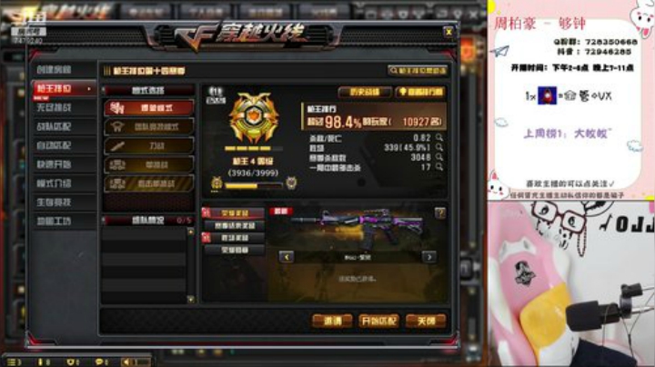 国服第一女扫墙 2020-04-14 16点场