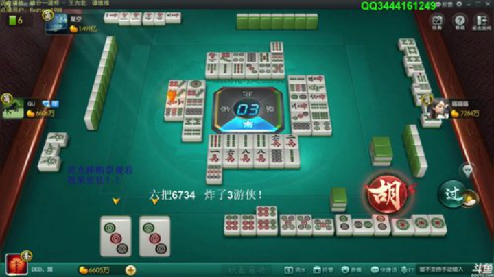 我在斗鱼看靓旭直播欢乐麻将