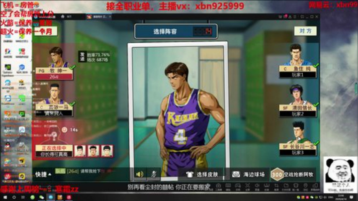 您的混子主播已上线~ 2020-04-14 21点场