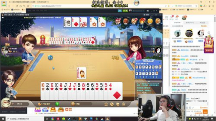 余小C：不可思议，我是钻2 2020-04-15 13点场