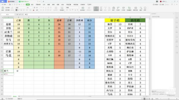 FIFA20水友联盟 2020-04-14 21点场