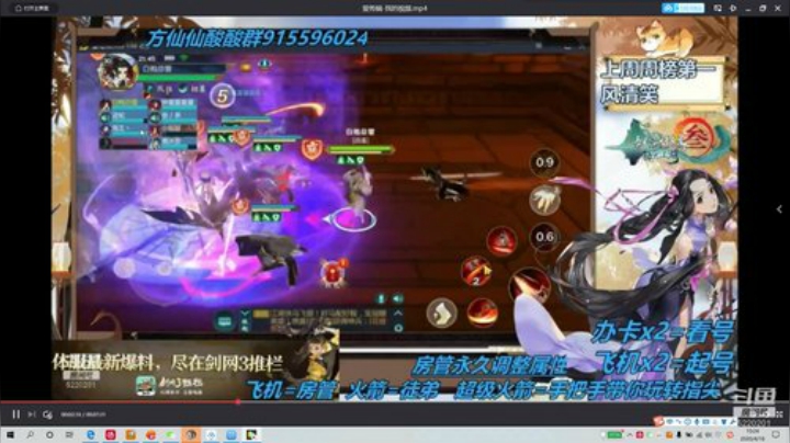 方乾   神剑谷语音教学