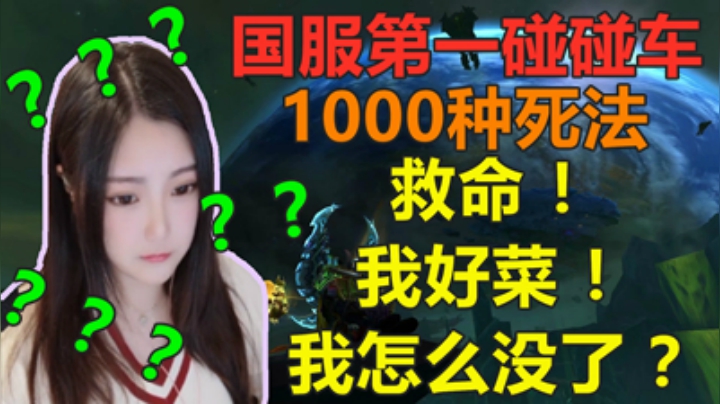 【大秘境】1000种死法の庄园