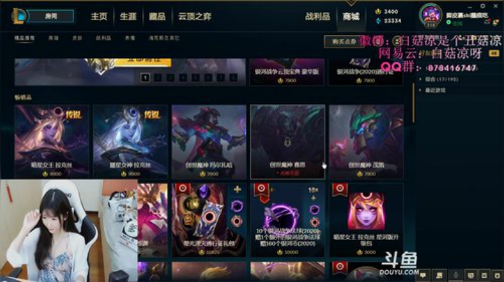 白菇凉：上单铁妈妈 2020-04-15 20点场