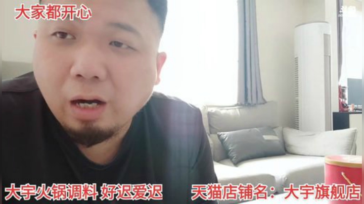 今天我是大宇调料送货员 2020-04-15 13点场