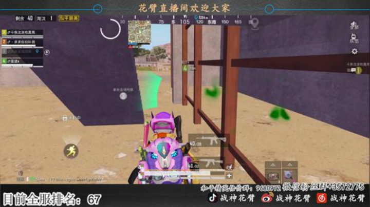 百榜战神局学技术  枪法 意识 操作 顶 2020-04-15 18点场