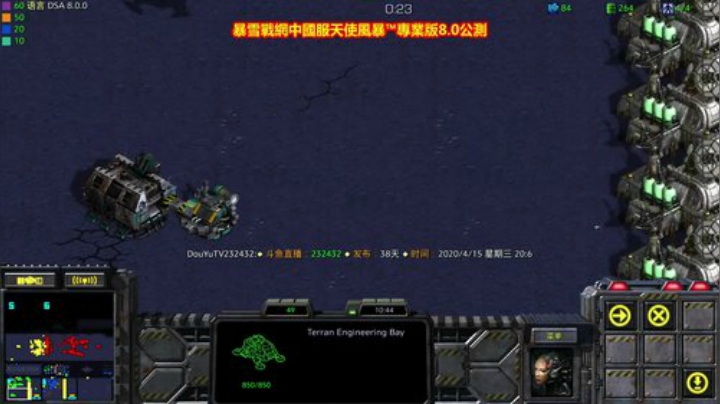 第四届星际DSA娱乐版3族全能王争霸赛 2020-04-15 19点场