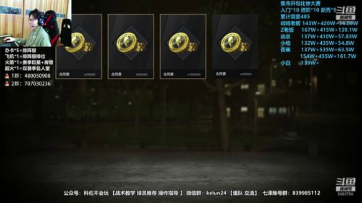 【加油科伦】这就是欧皇吧