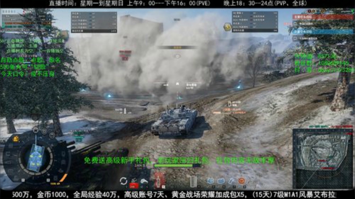 新坦克来了，好期待啊！ 2020-04-15 22点场