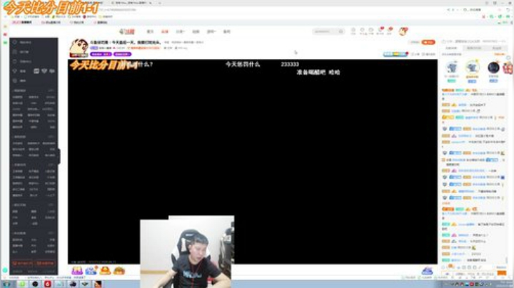 斗鱼惩罚赛：今天最后一天。我要打她光头。 2020-04-15 21点场