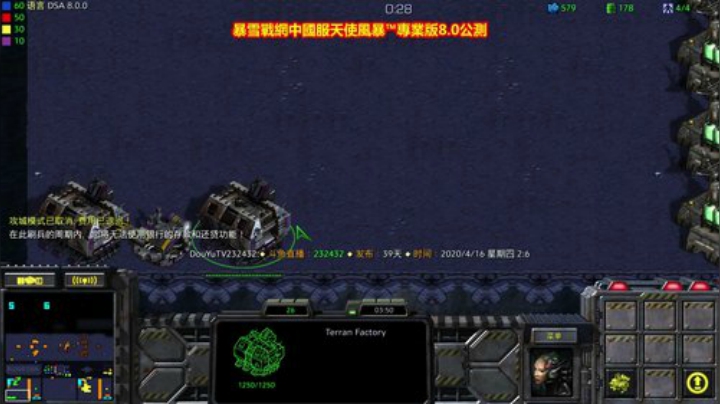 第四届星际DSA娱乐版3族全能王争霸赛 2020-04-16 01点场