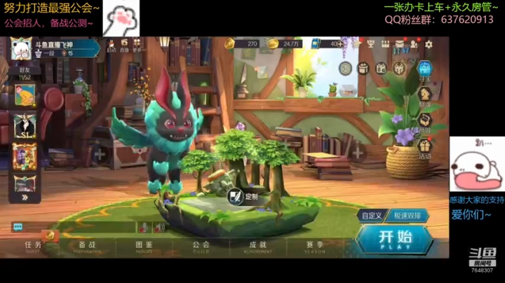 ❤️备战公测，战歌我来了～