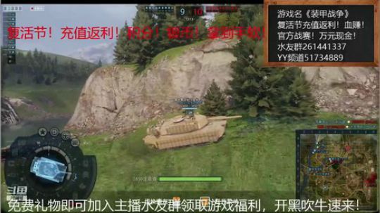 #装甲战争#加油武汉！加油中国！ 2020-04-16 00点场