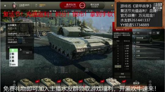 #装甲战争#加油武汉！加油中国！ 2020-04-15 22点场