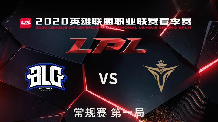 2020LPL夏季赛-常规赛-BLGvsV5-4.16-1