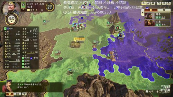 三国志14 三顾张鲁 第十季 不吃刘备 2020-04-15 20点场